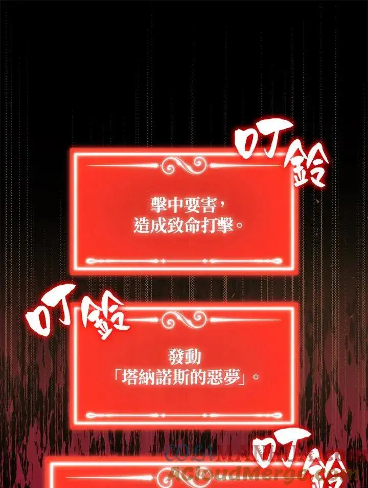 漫画《躺赢玩家》第73话第125张图