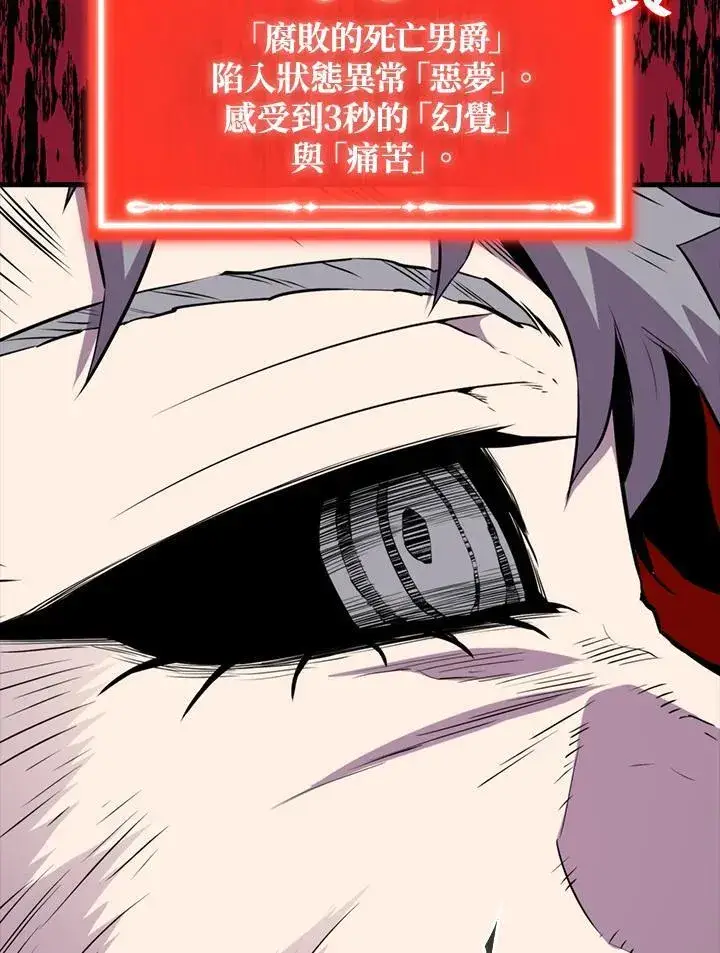 漫画《躺赢玩家》第73话第126张图