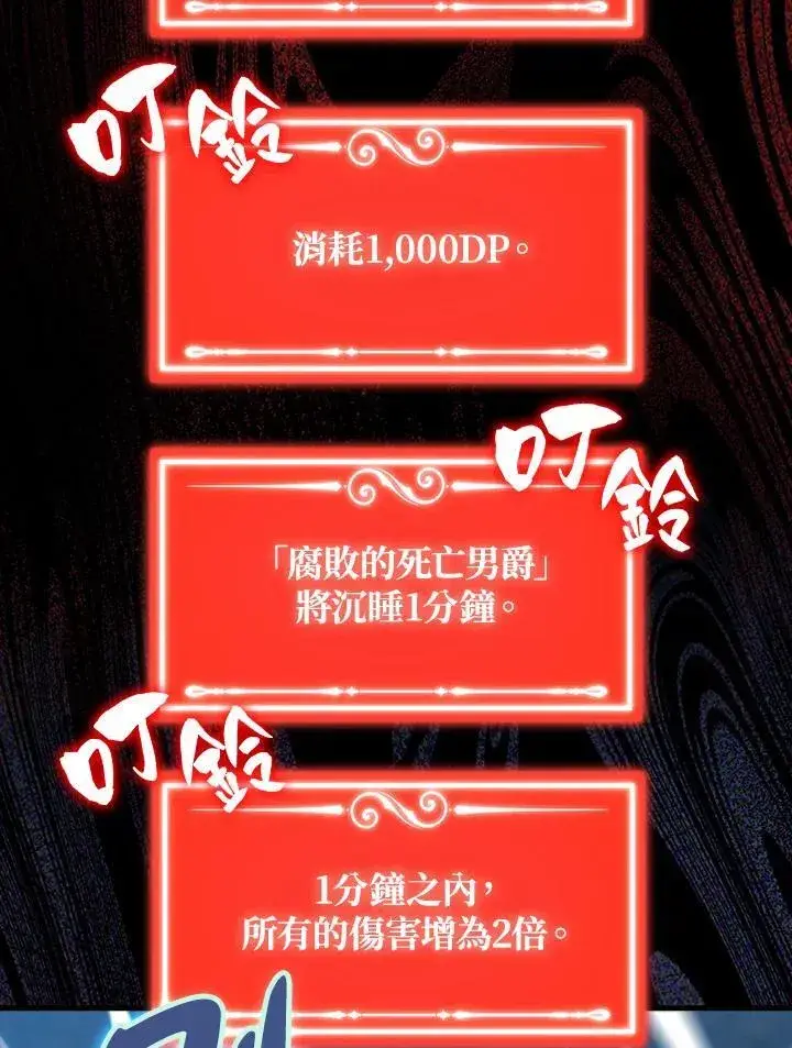 漫画《躺赢玩家》第73话第132张图