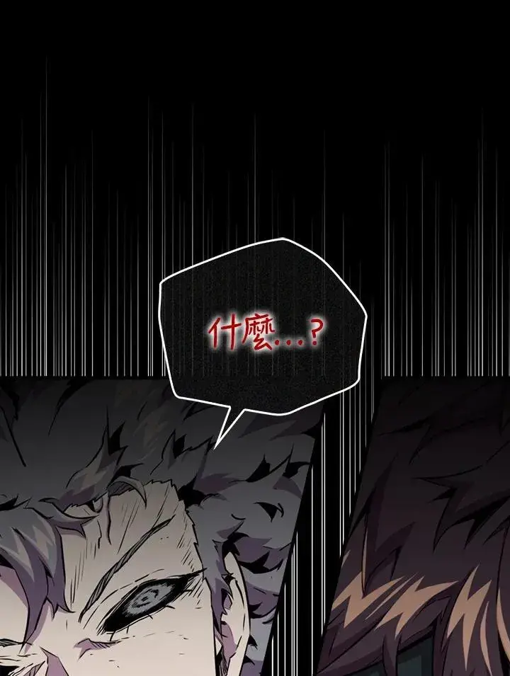 漫画《躺赢玩家》第73话第135张图