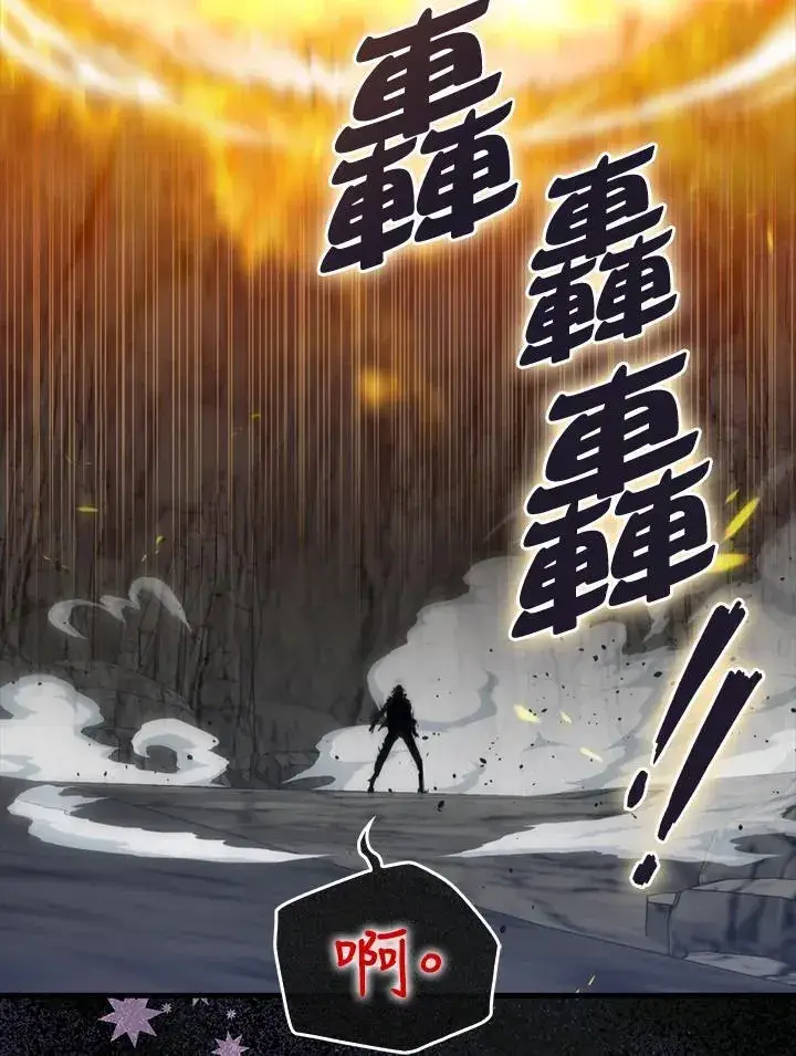 漫画《躺赢玩家》第73话第139张图