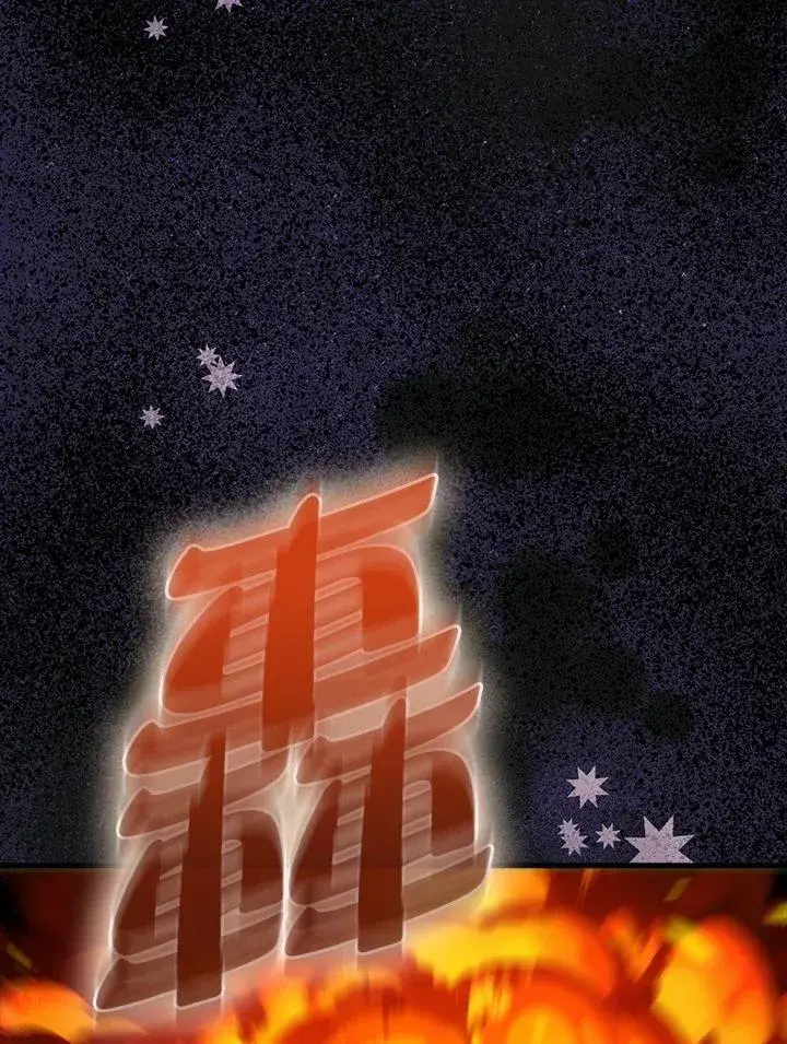 漫画《躺赢玩家》第73话第140张图