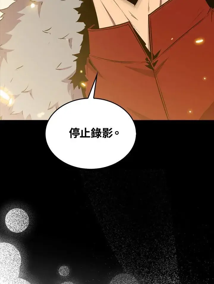 漫画《躺赢玩家》第73话第146张图