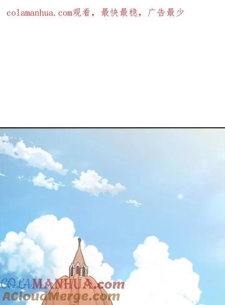 漫画《躺赢玩家》第73话第149张图
