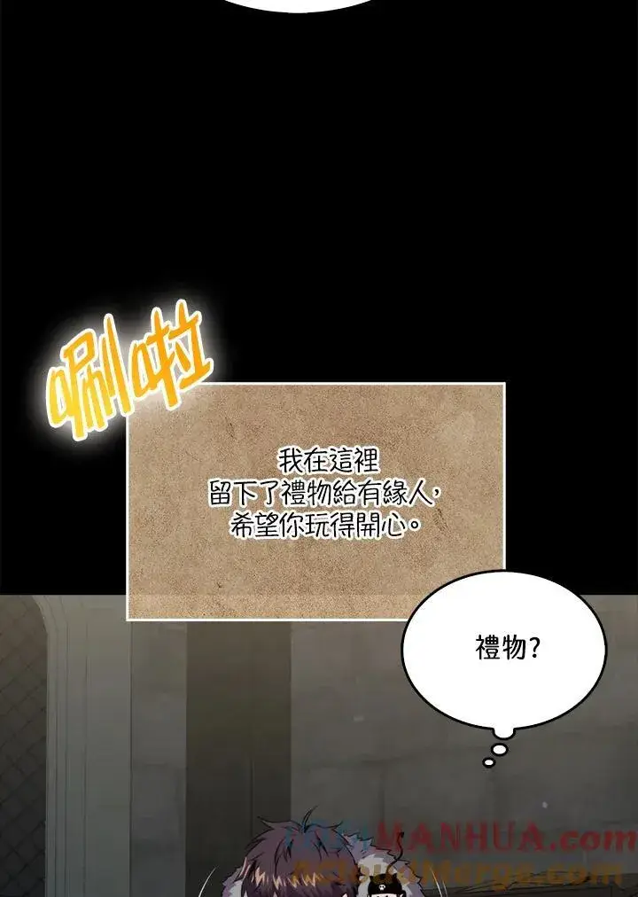 漫画《躺赢玩家》第73话第17张图