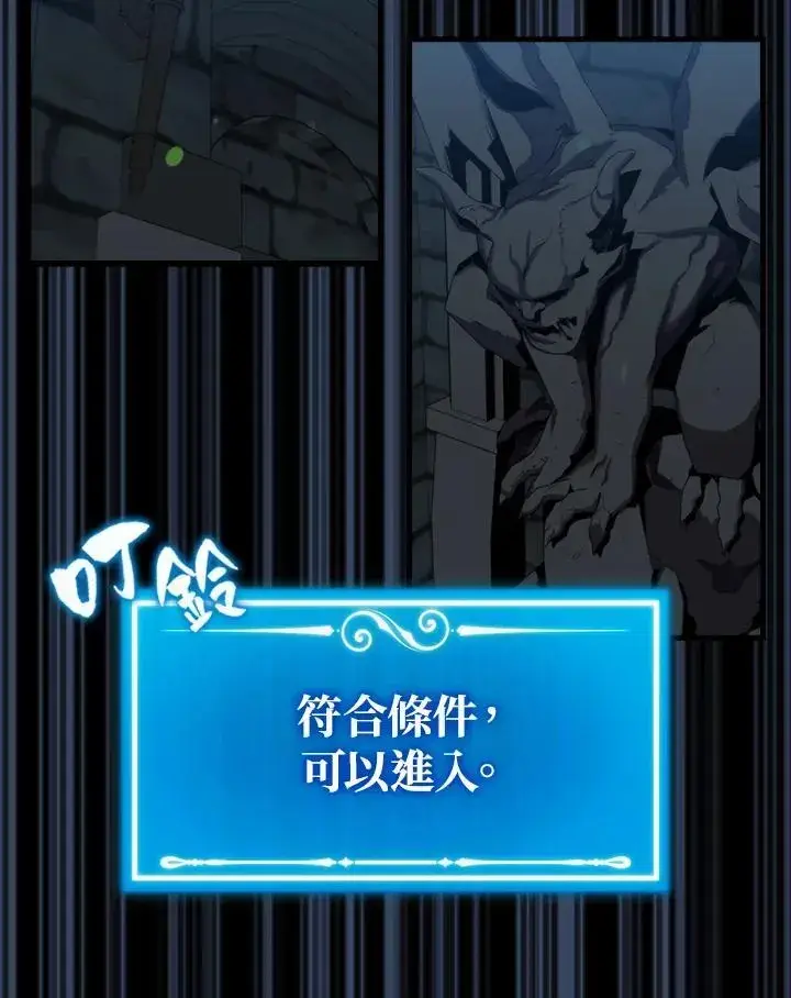 漫画《躺赢玩家》第73话第2张图