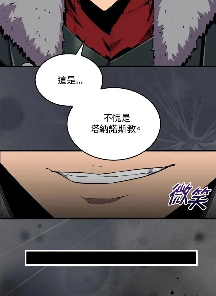 漫画《躺赢玩家》第73话第20张图
