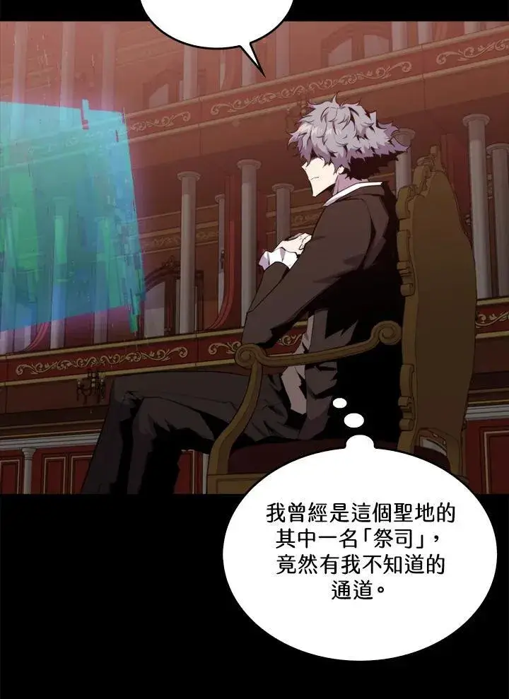 漫画《躺赢玩家》第73话第23张图