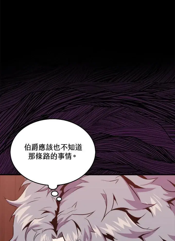 漫画《躺赢玩家》第73话第24张图