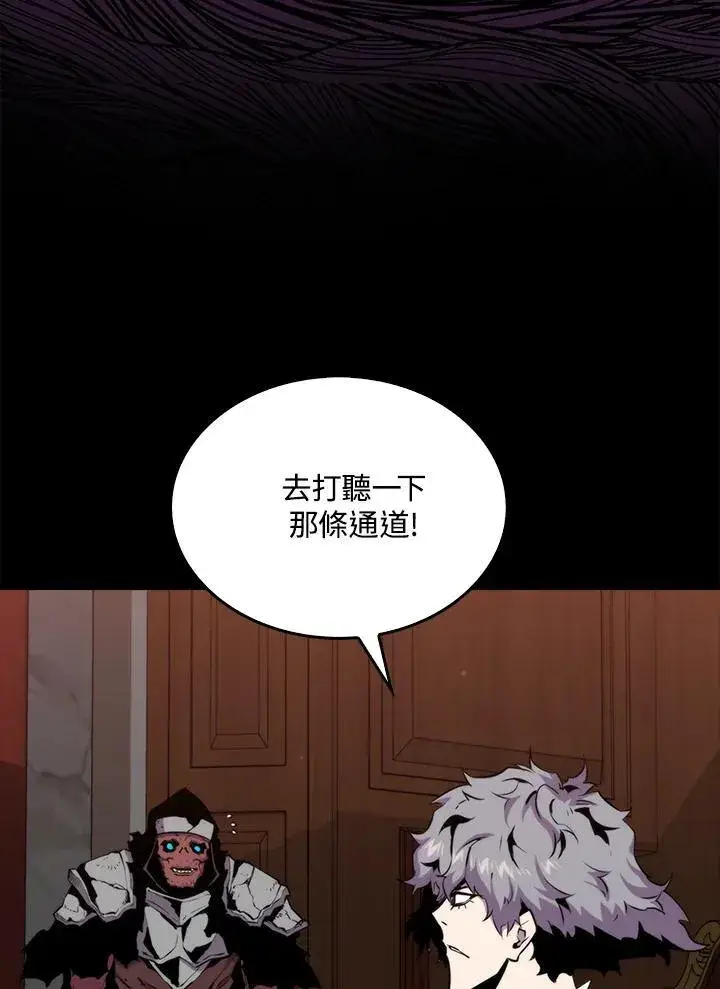 漫画《躺赢玩家》第73话第26张图
