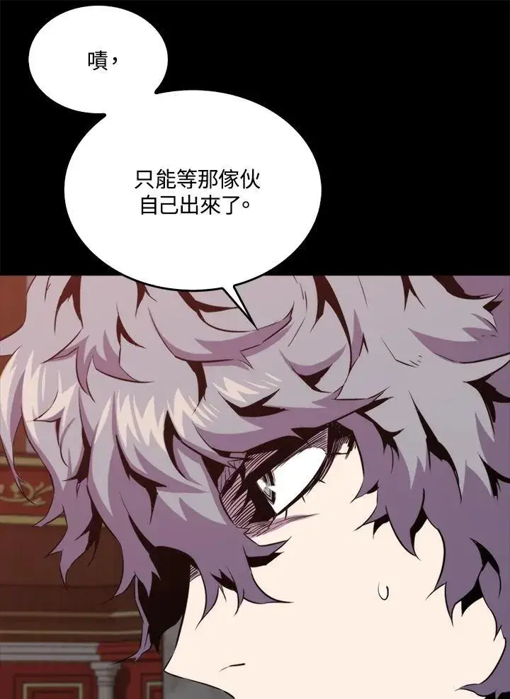 漫画《躺赢玩家》第73话第28张图