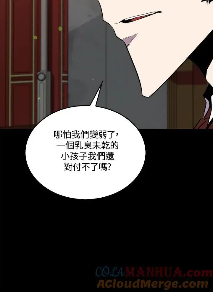 漫画《躺赢玩家》第73话第29张图