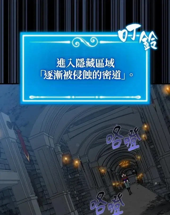 漫画《躺赢玩家》第73话第3张图