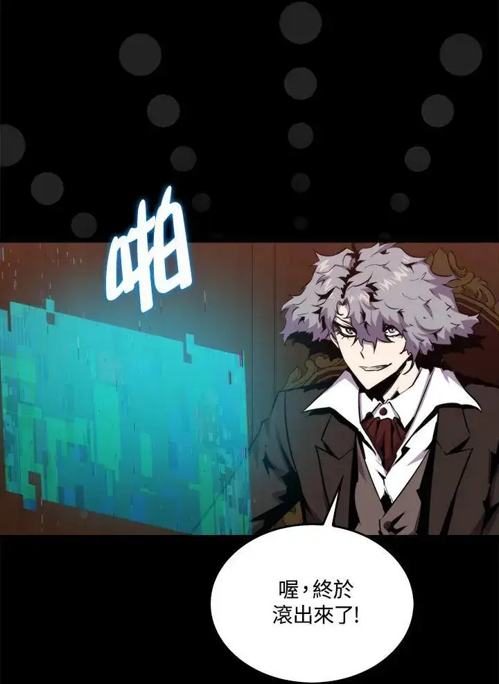 漫画《躺赢玩家》第73话第30张图