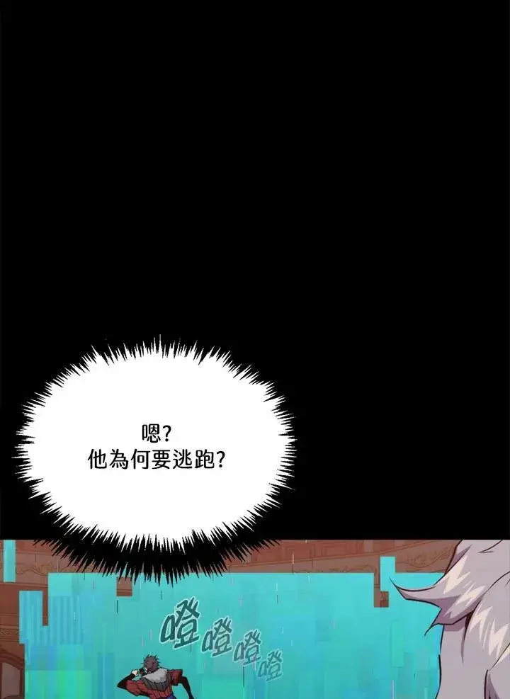 漫画《躺赢玩家》第73话第31张图