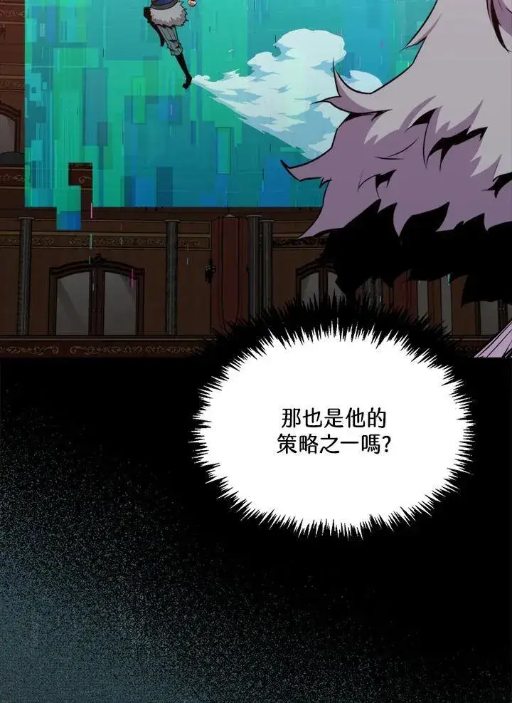 漫画《躺赢玩家》第73话第32张图