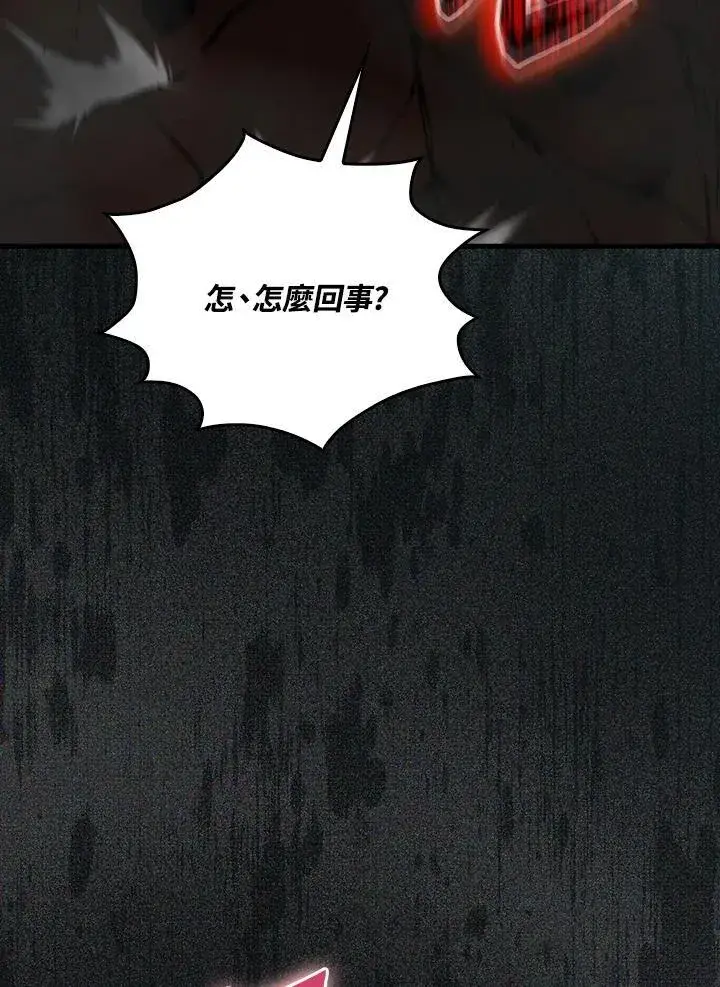 漫画《躺赢玩家》第73话第35张图