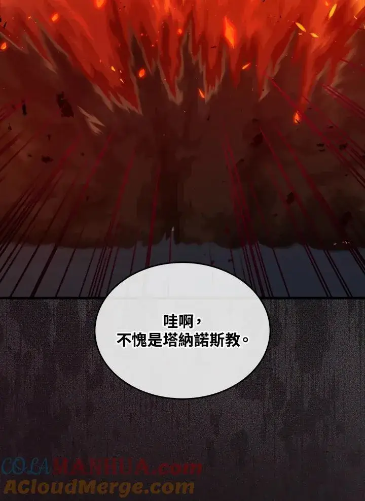 漫画《躺赢玩家》第73话第37张图