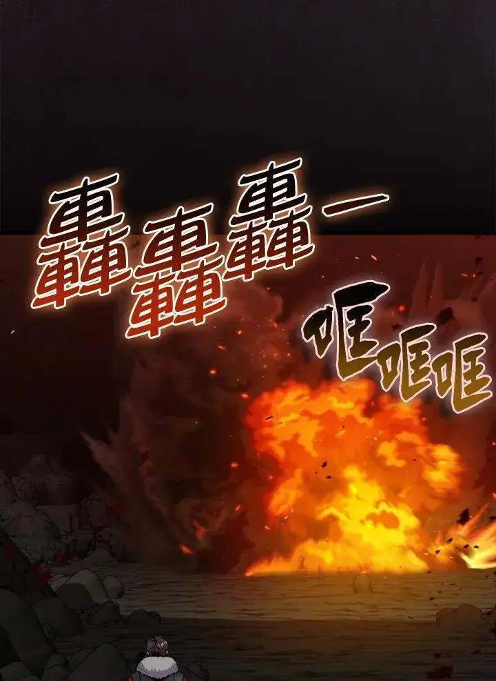 漫画《躺赢玩家》第73话第38张图