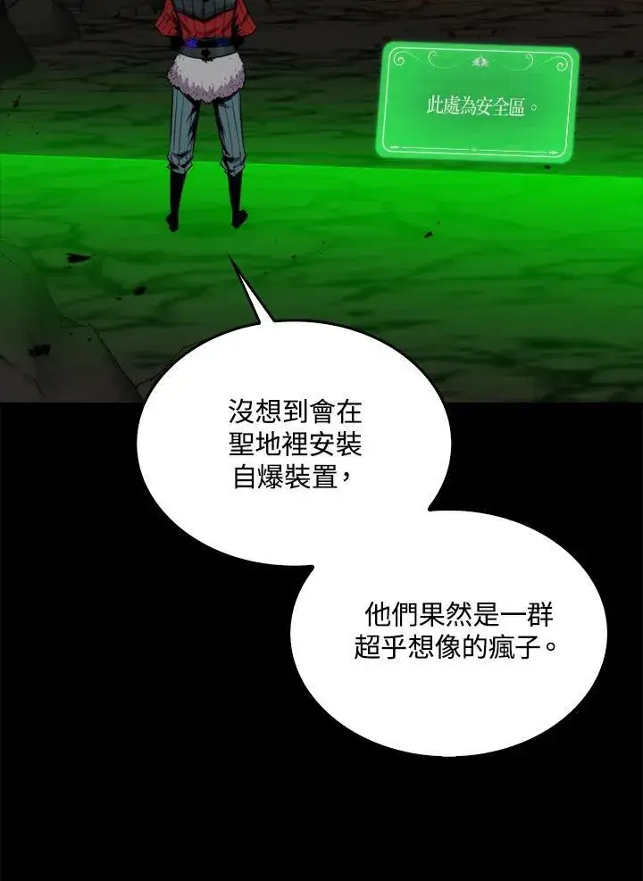 漫画《躺赢玩家》第73话第39张图