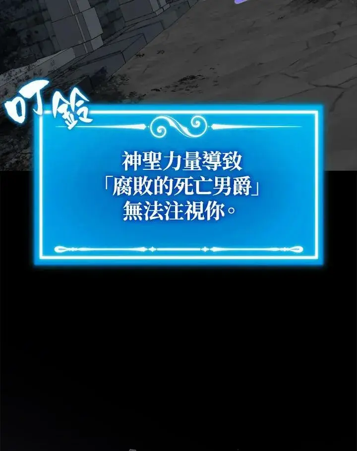 漫画《躺赢玩家》第73话第4张图