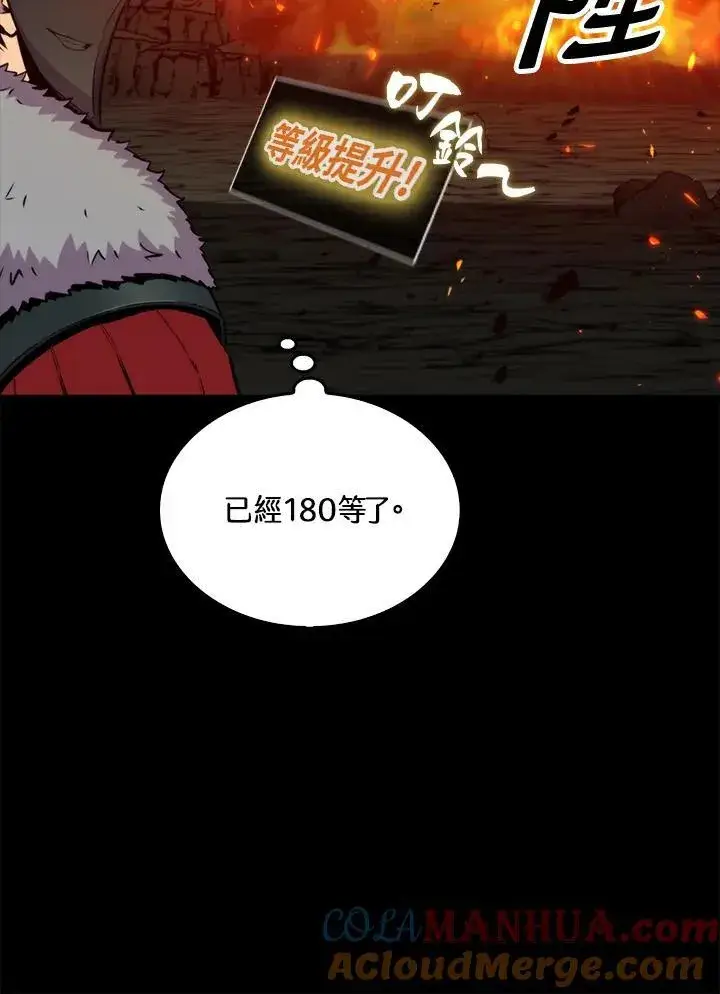 漫画《躺赢玩家》第73话第41张图