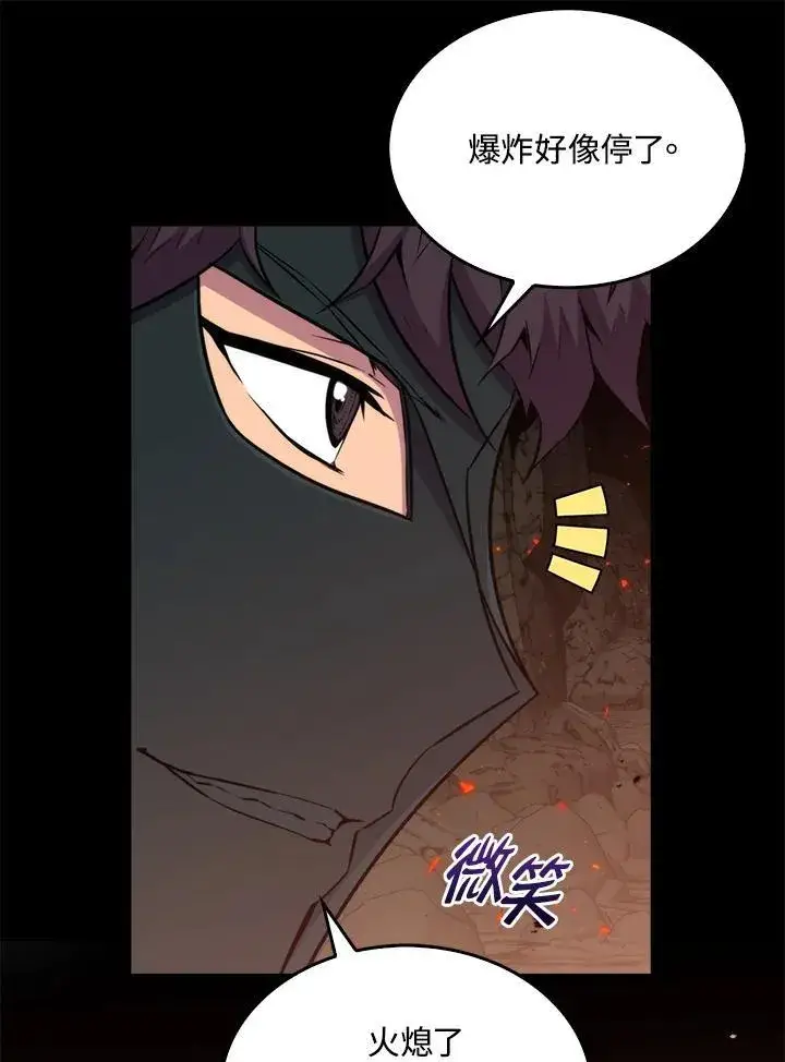 漫画《躺赢玩家》第73话第42张图