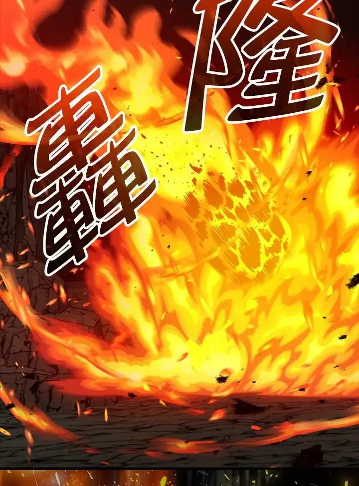 漫画《躺赢玩家》第73话第44张图