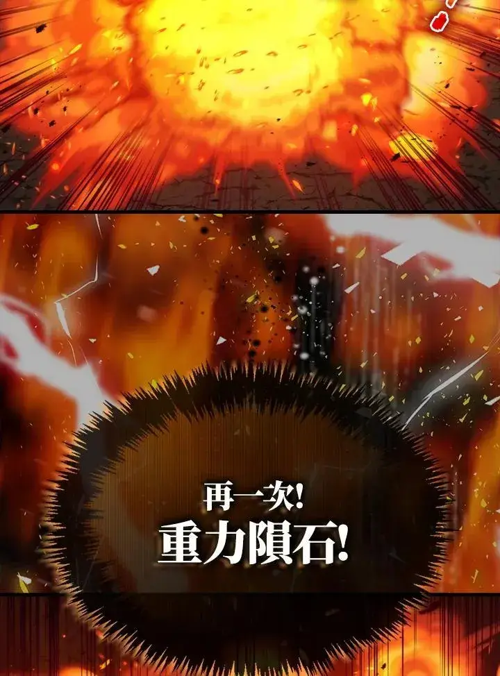 漫画《躺赢玩家》第73话第46张图