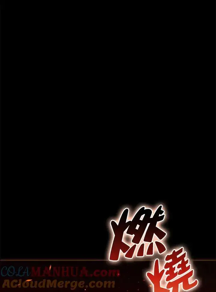 漫画《躺赢玩家》第73话第49张图