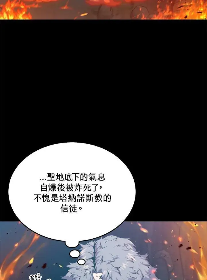 漫画《躺赢玩家》第73话第51张图