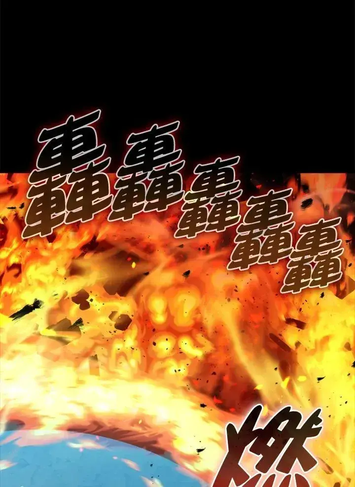漫画《躺赢玩家》第73话第55张图