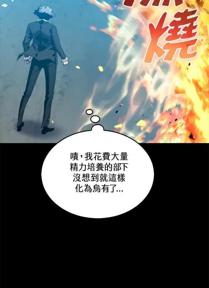漫画《躺赢玩家》第73话第56张图