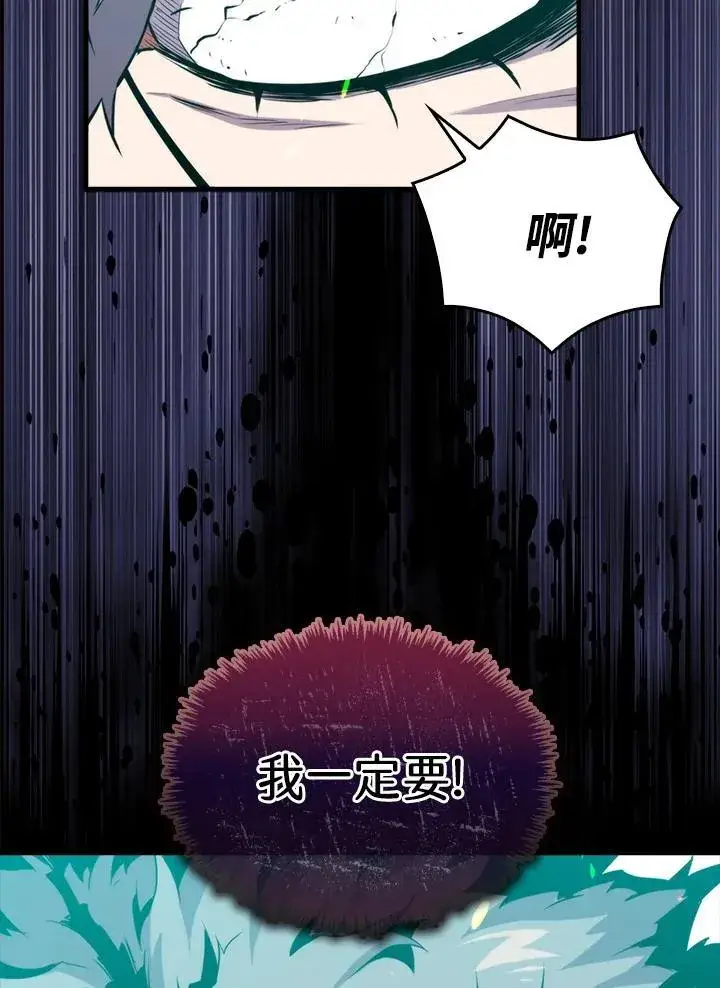 漫画《躺赢玩家》第73话第59张图
