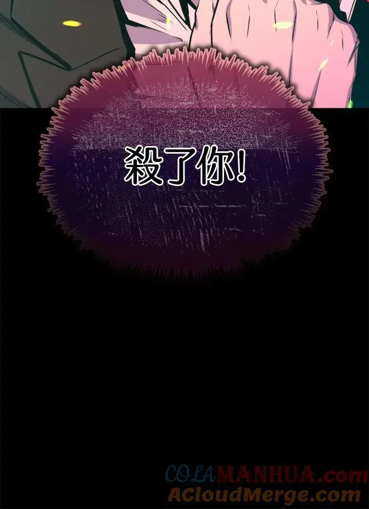 漫画《躺赢玩家》第73话第61张图