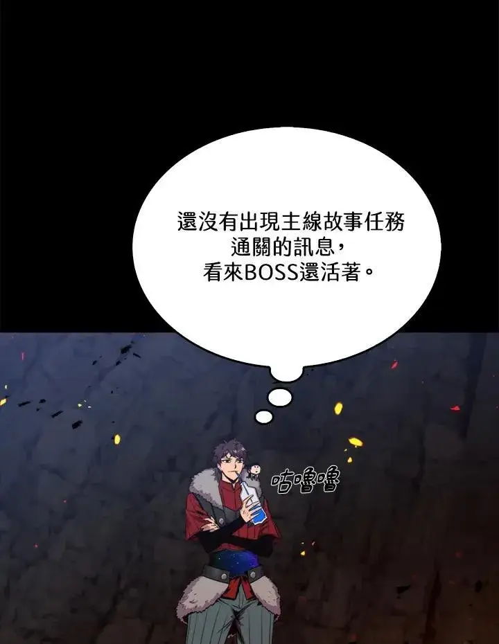 漫画《躺赢玩家》第73话第67张图