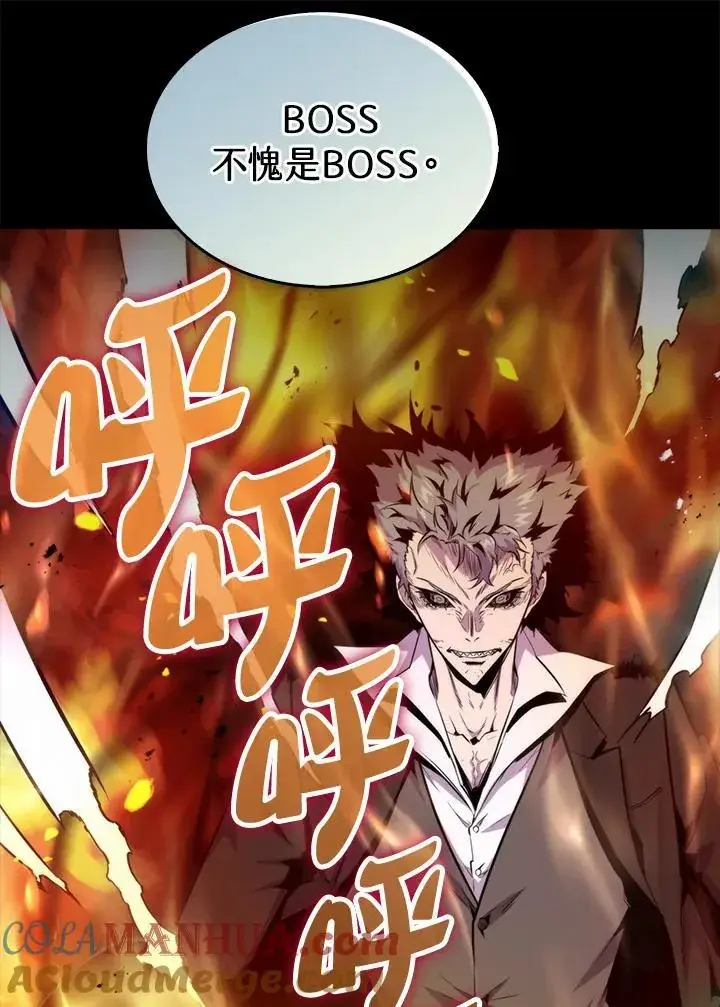 漫画《躺赢玩家》第73话第69张图