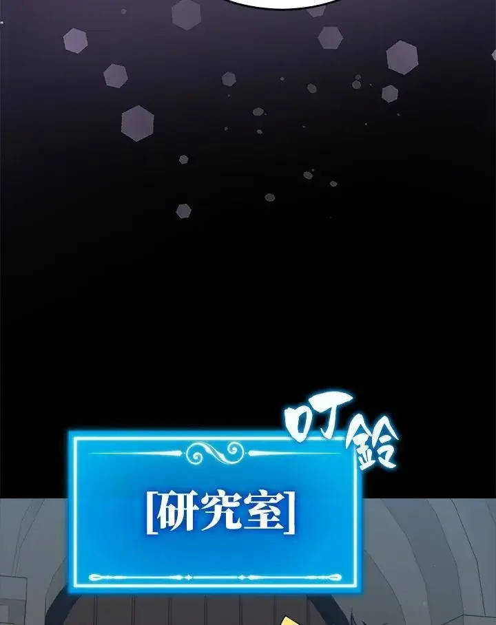漫画《躺赢玩家》第73话第7张图