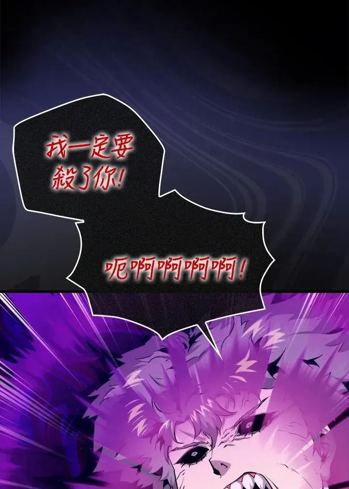 漫画《躺赢玩家》第73话第72张图