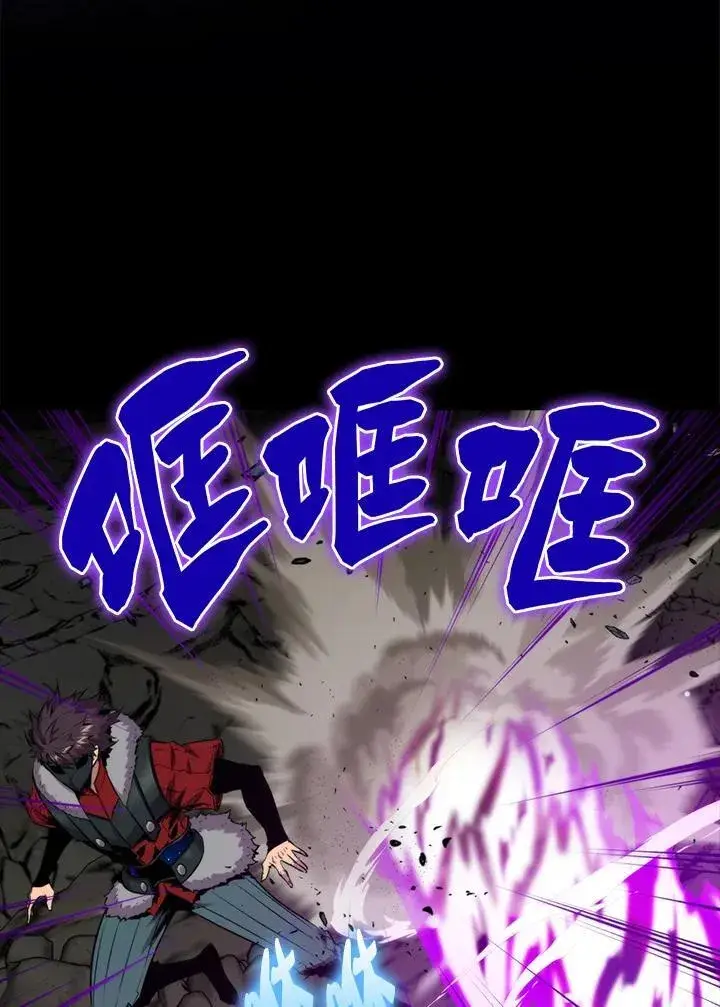 漫画《躺赢玩家》第73话第74张图