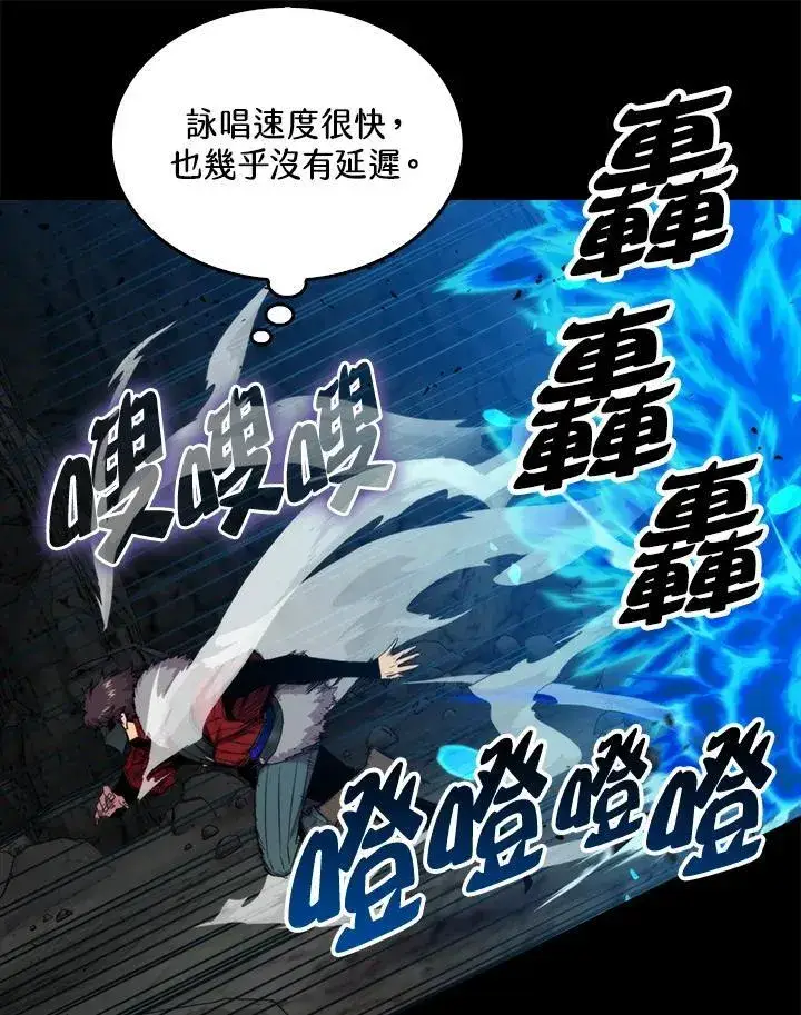 漫画《躺赢玩家》第73话第78张图