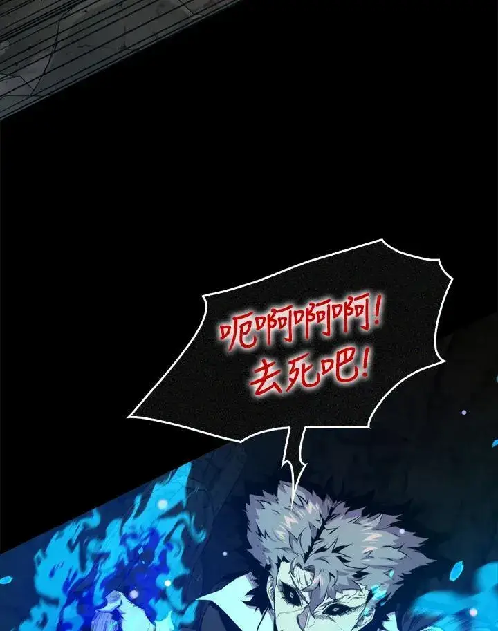 漫画《躺赢玩家》第73话第79张图