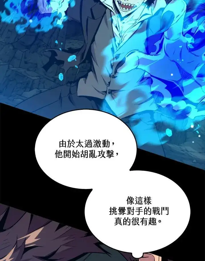 漫画《躺赢玩家》第73话第80张图