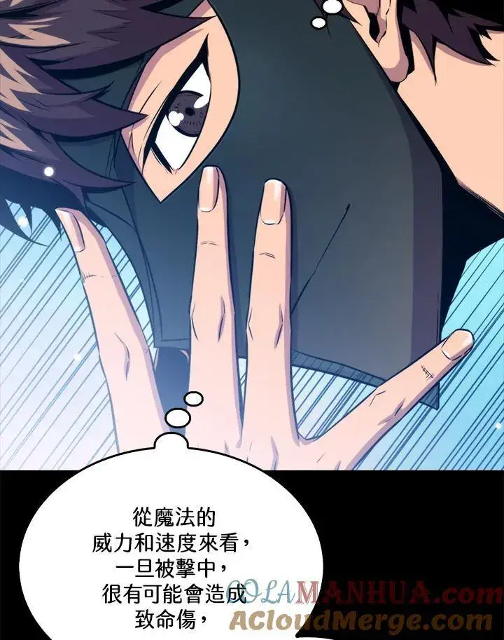 漫画《躺赢玩家》第73话第81张图