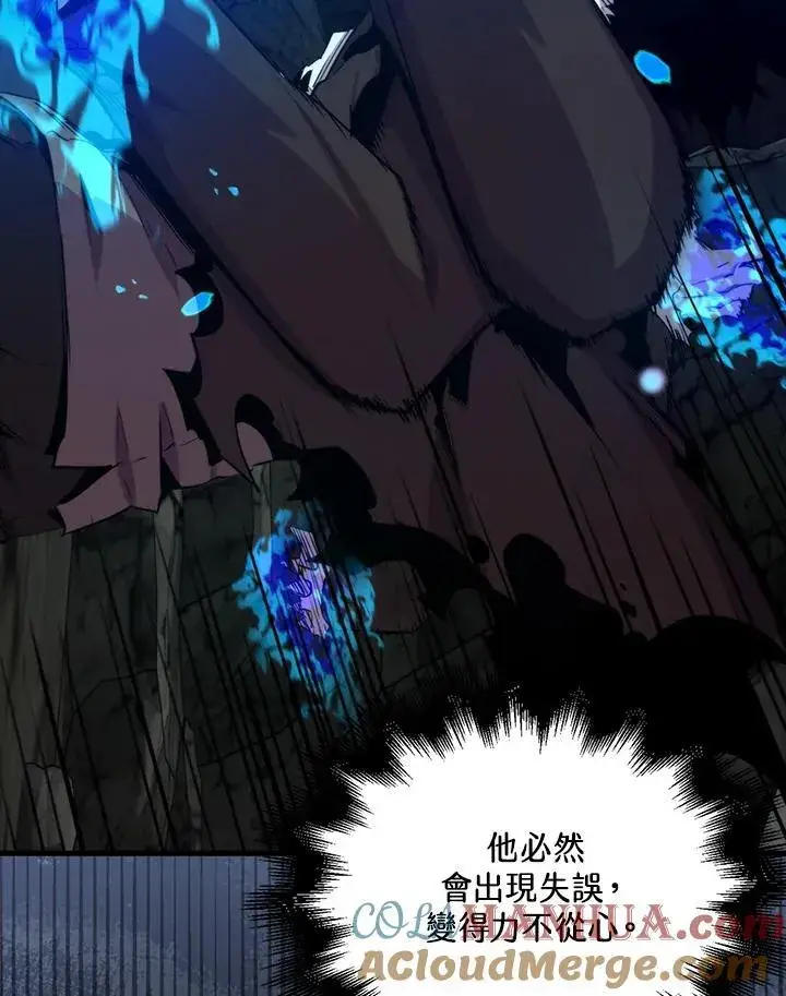 漫画《躺赢玩家》第73话第85张图