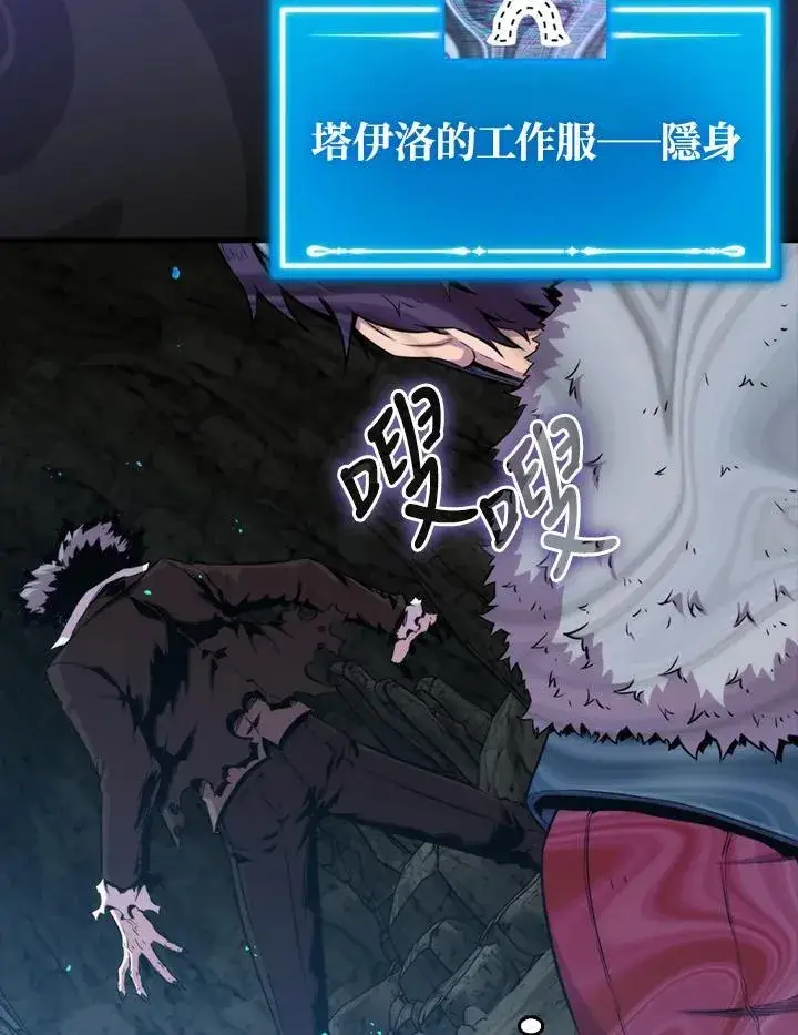 漫画《躺赢玩家》第73话第88张图