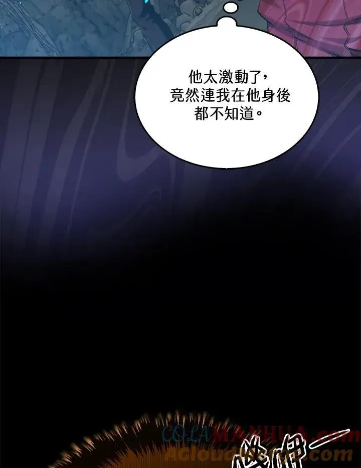 漫画《躺赢玩家》第73话第89张图