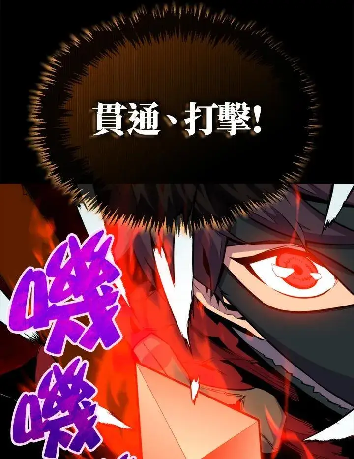 漫画《躺赢玩家》第73话第95张图