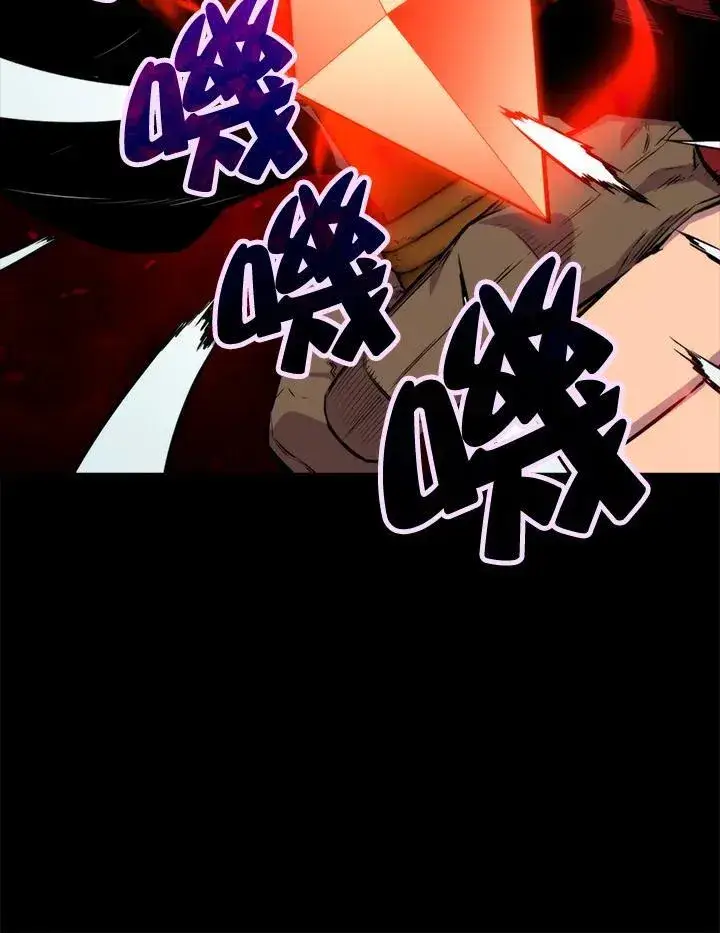 漫画《躺赢玩家》第73话第96张图