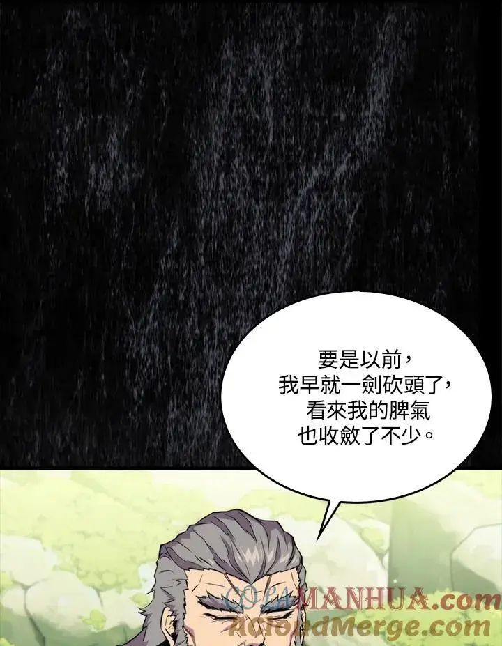 漫画《躺赢玩家》第75话第101张图